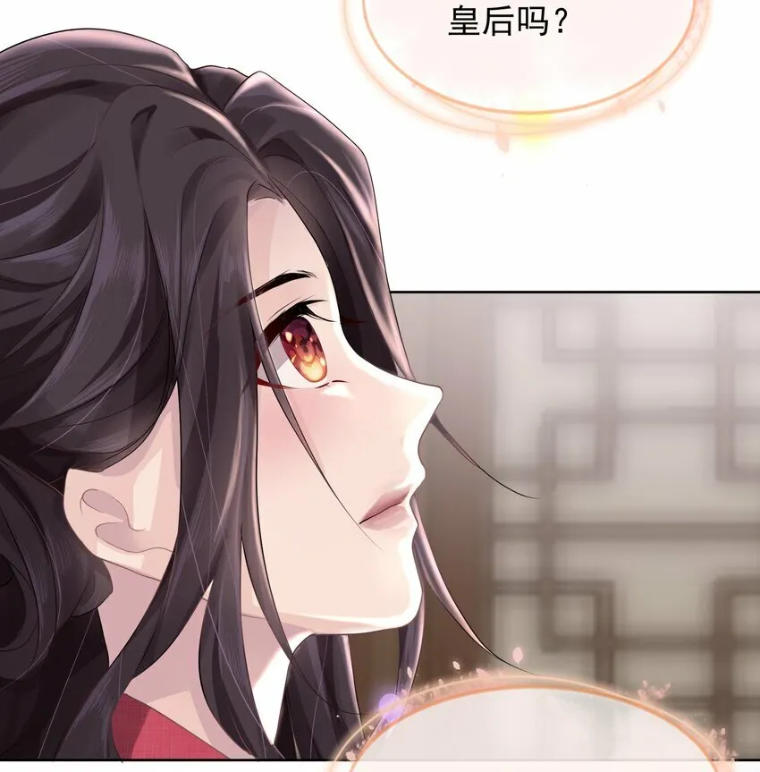 第二章 皇后娘娘 第24页