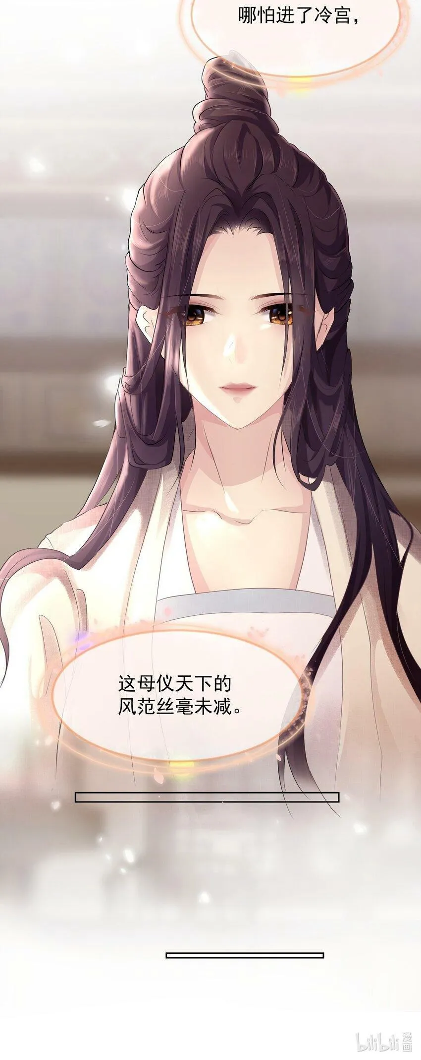 第二章 皇后娘娘 第25页
