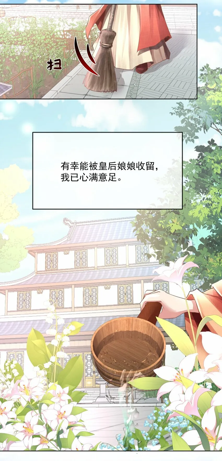 第三章 夜 第4页