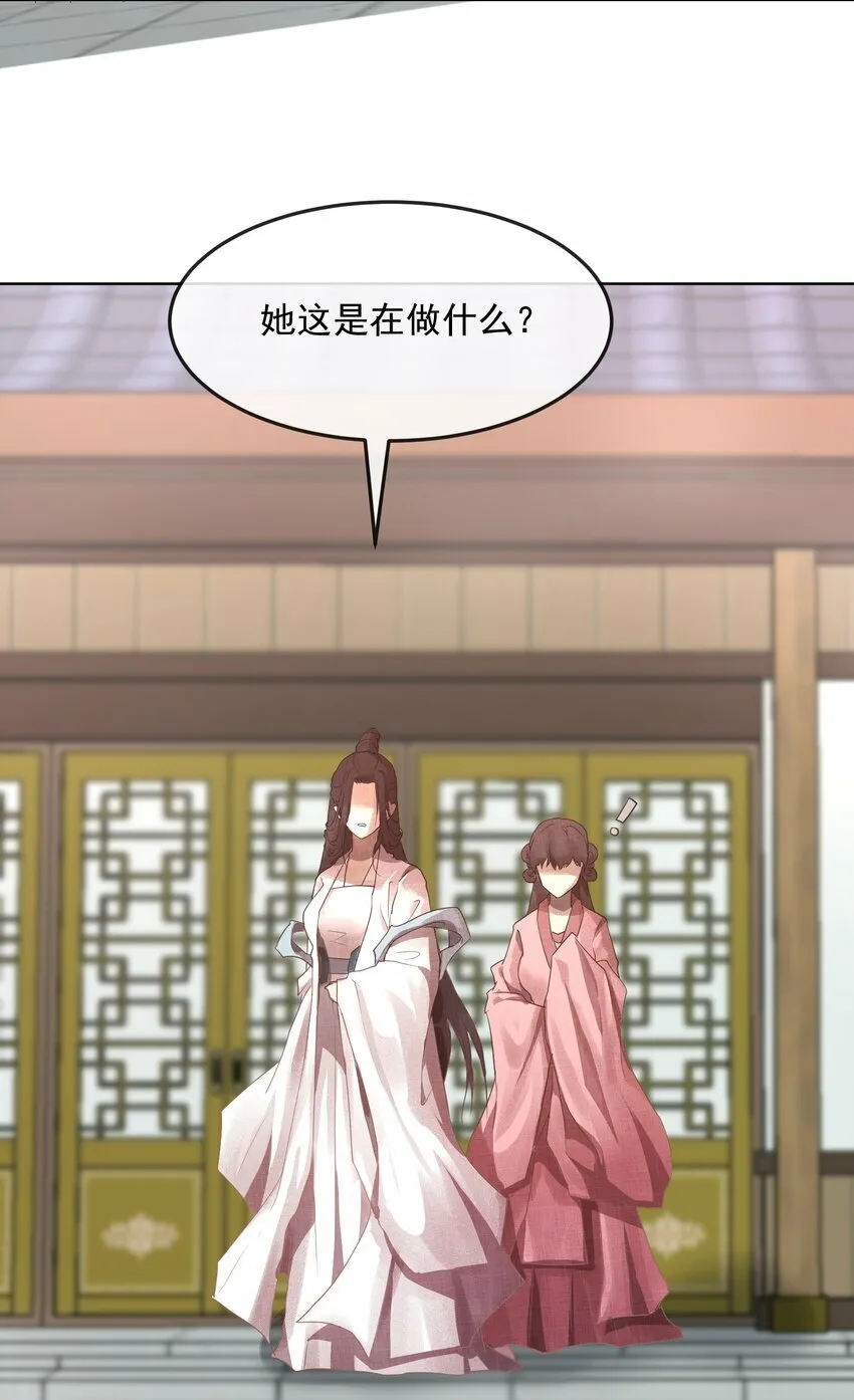 第三章 夜 第6页