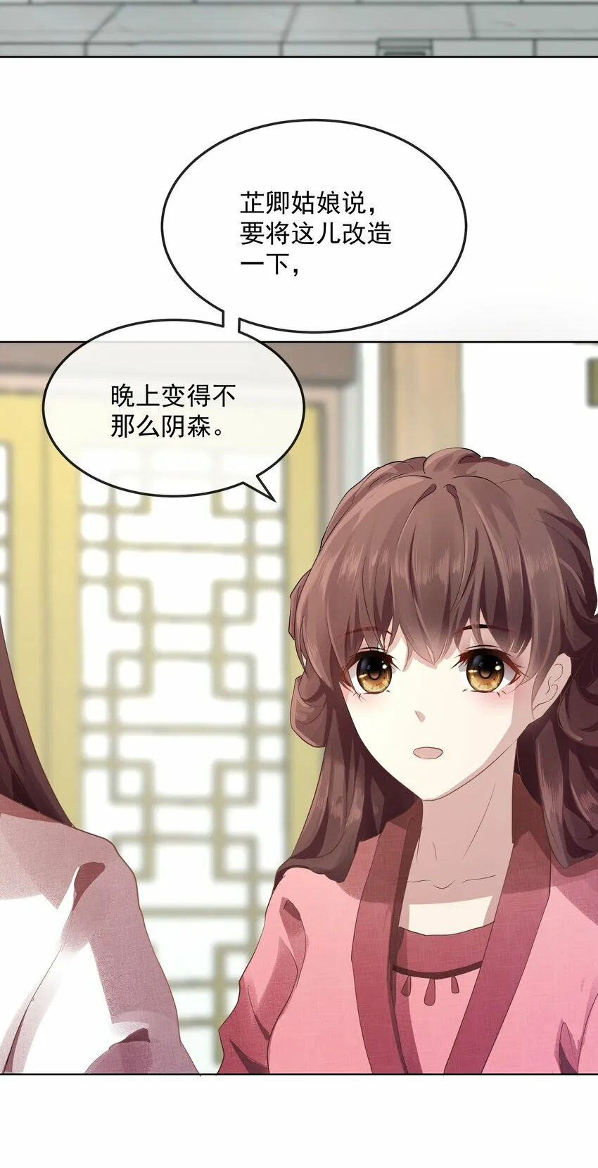 第三章 夜 第7页