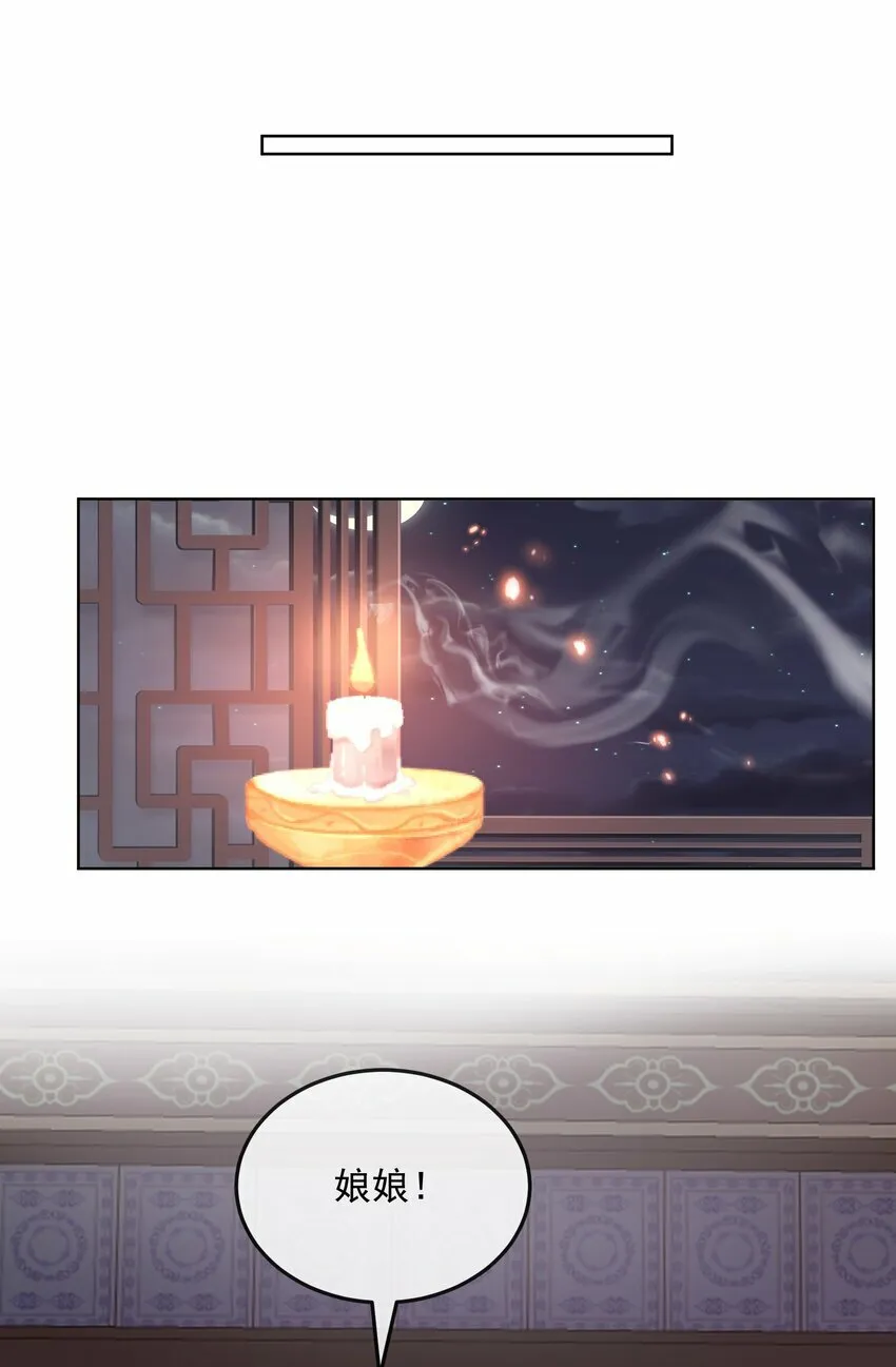 第三章 夜 第9页