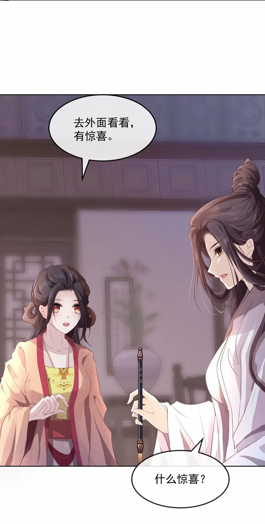 第三章 夜 第11页