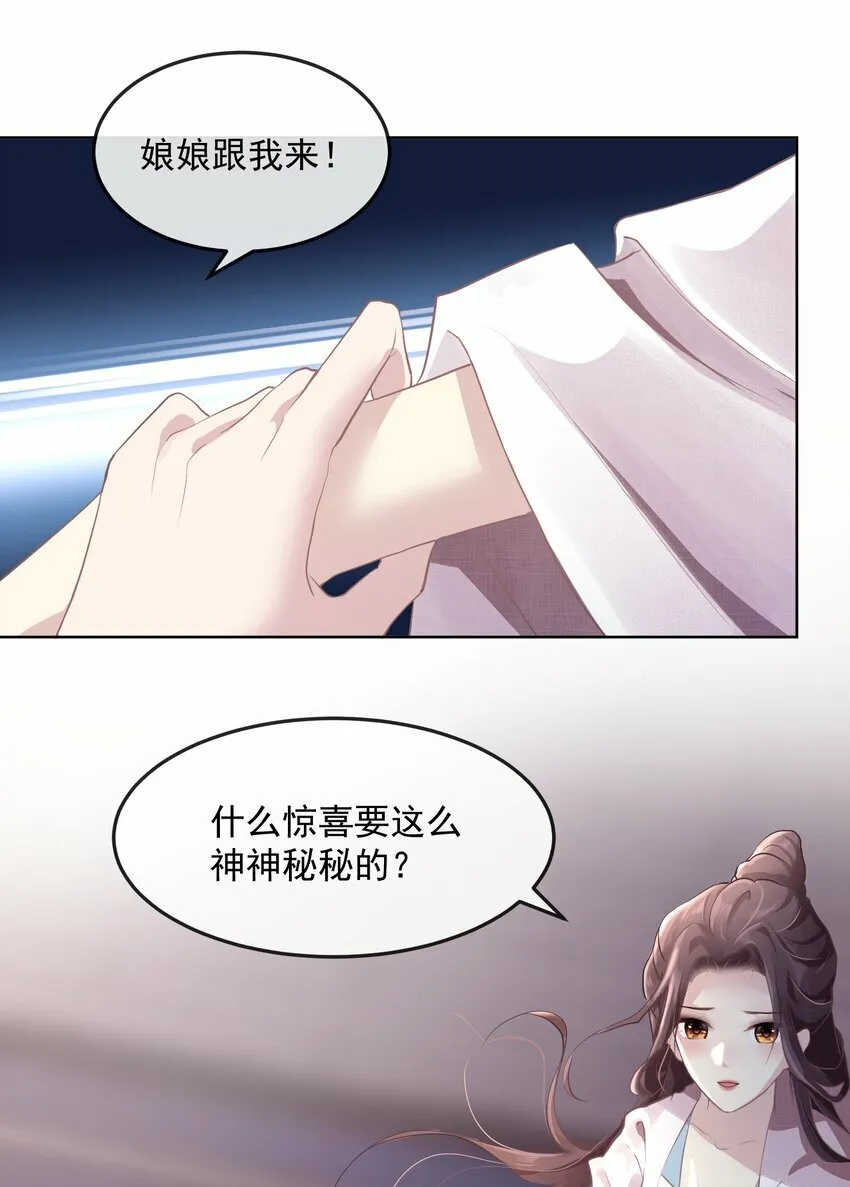 第三章 夜 第12页