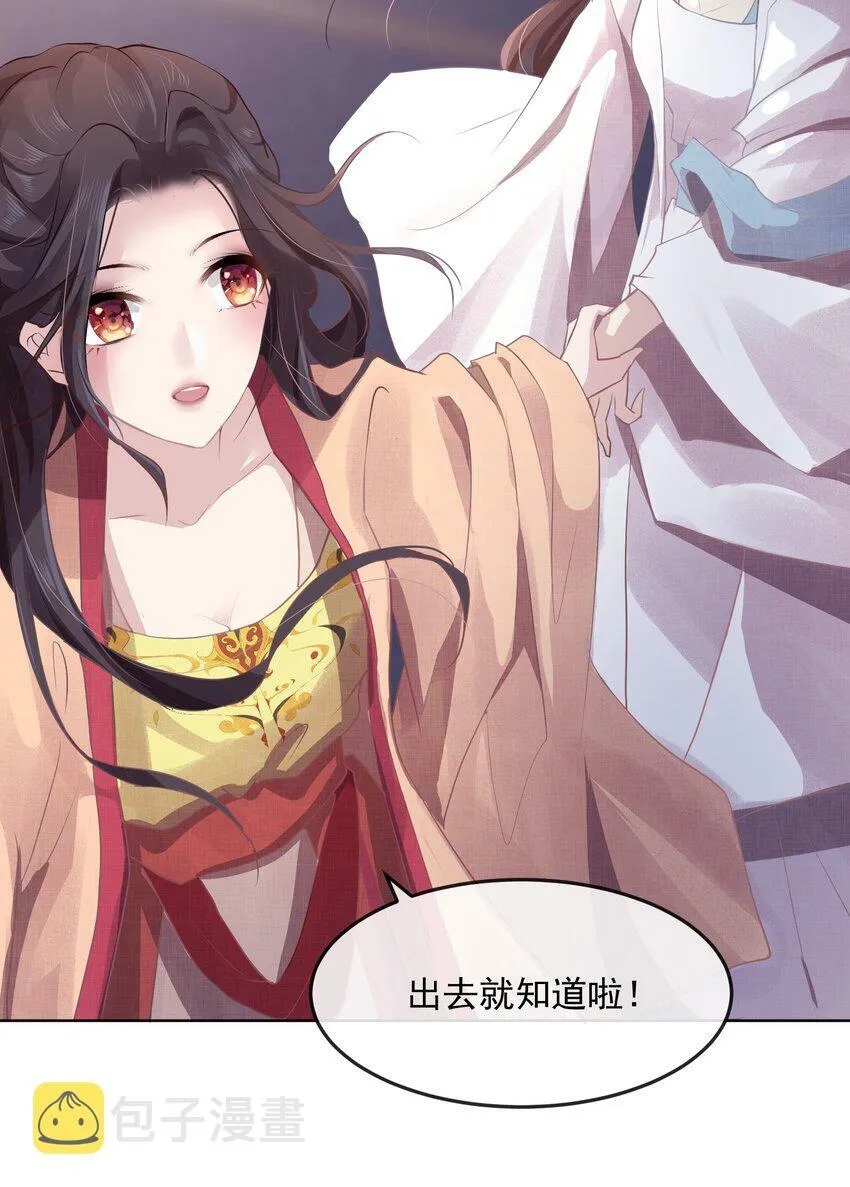第三章 夜 第13页