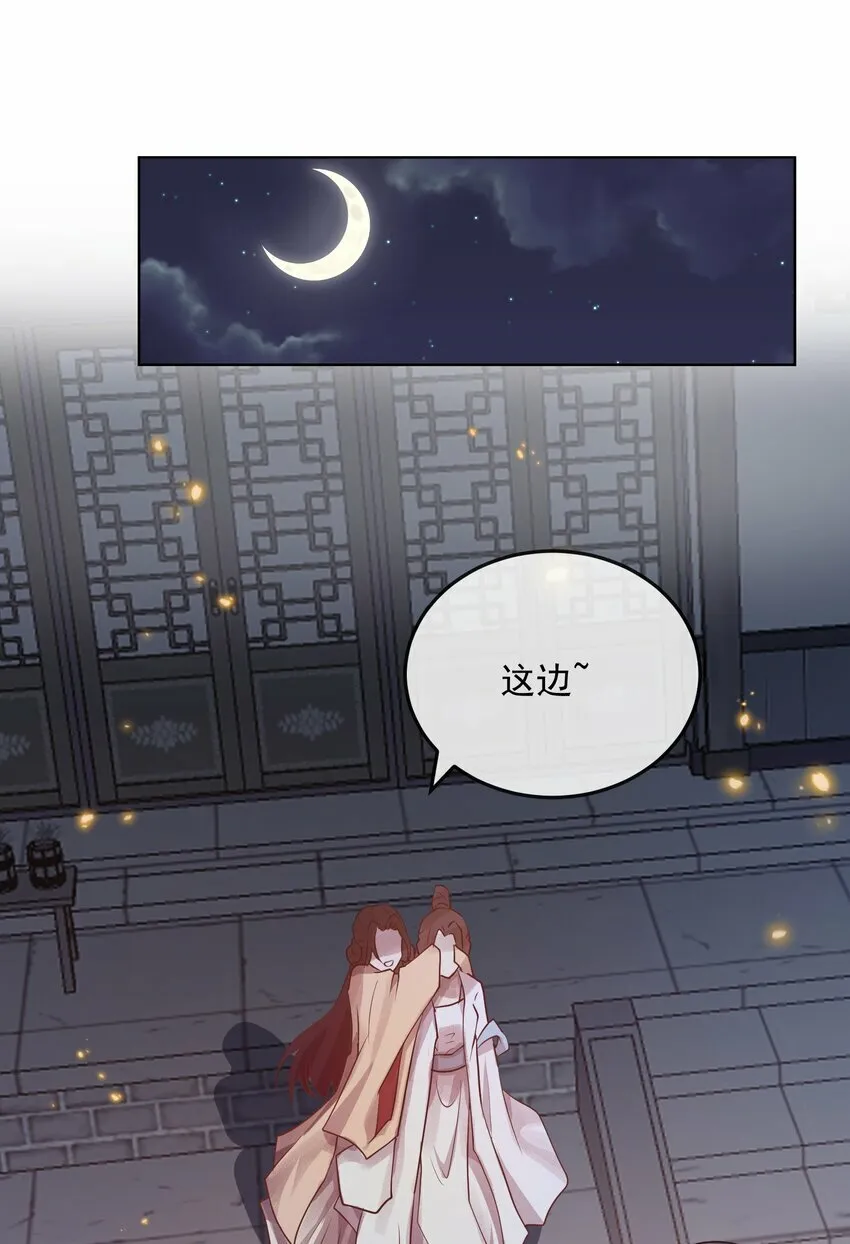 第三章 夜 第14页
