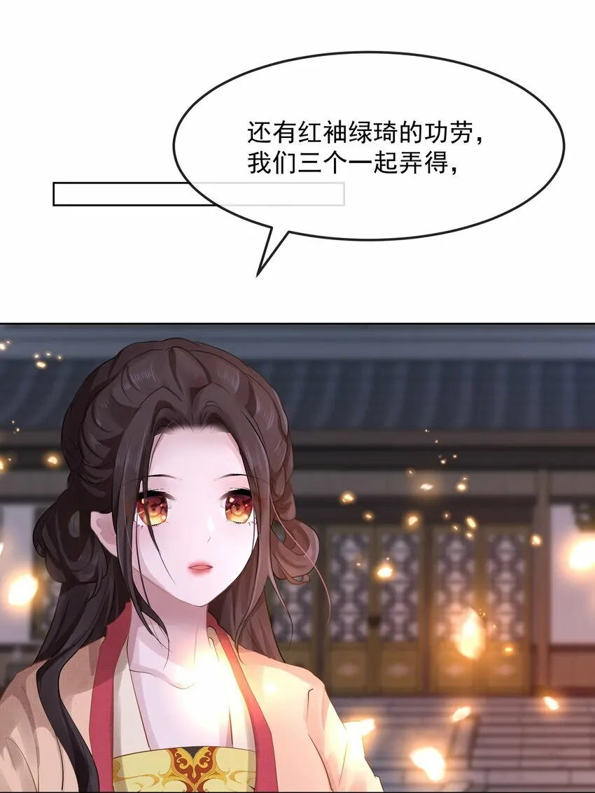第三章 夜 第19页