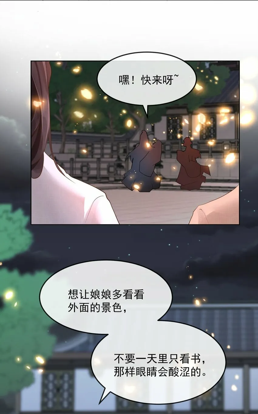 第三章 夜 第20页