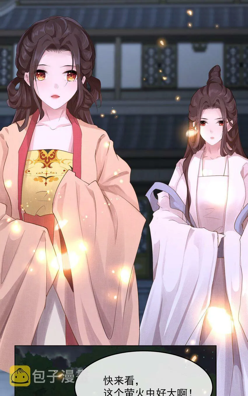 第三章 夜 第21页