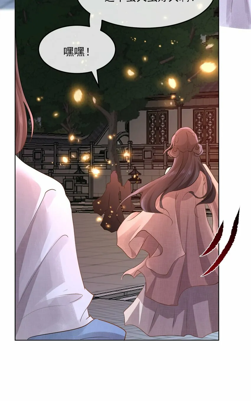 第三章 夜 第22页