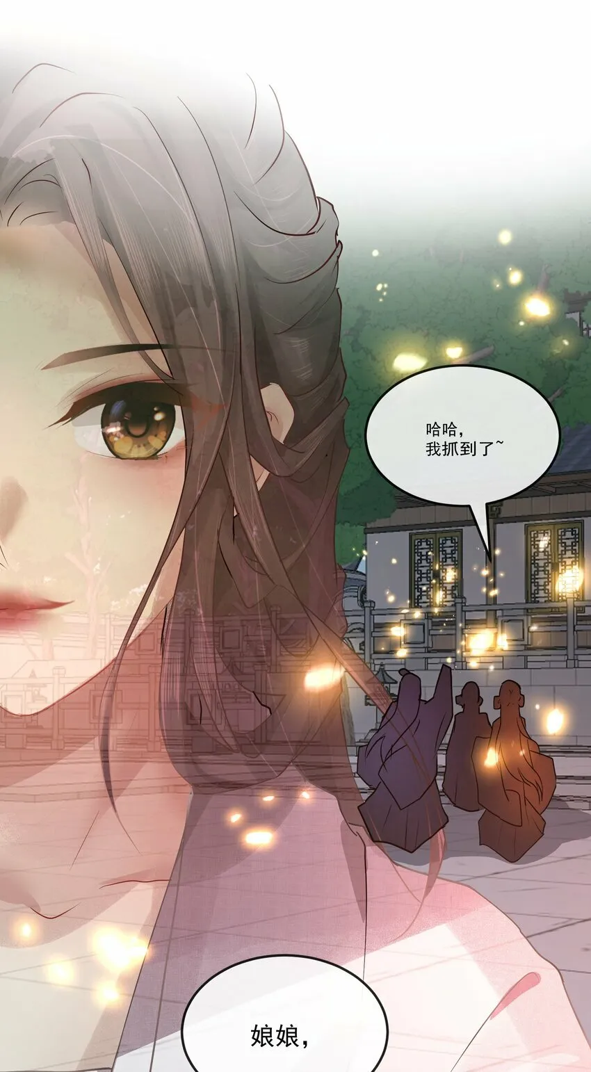 第三章 夜 第23页