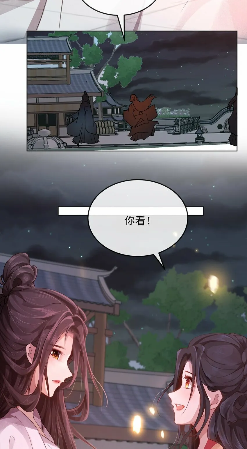 第三章 夜 第24页