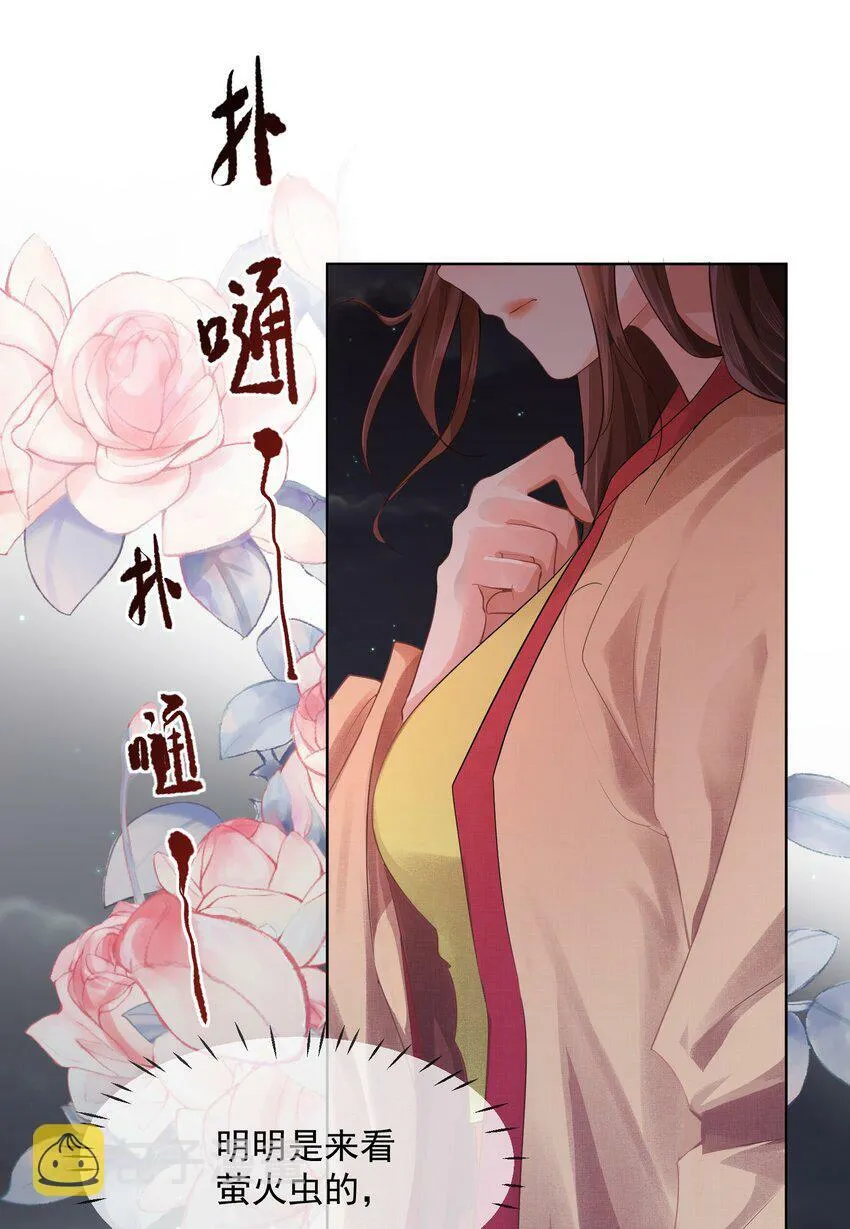 第三章 夜 第29页