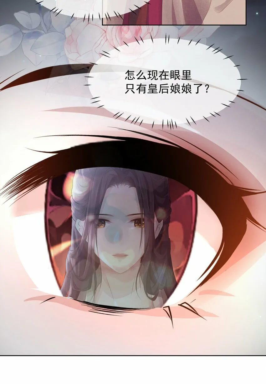 第三章 夜 第30页