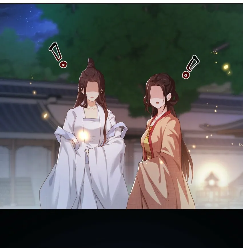 第三章 夜 第32页