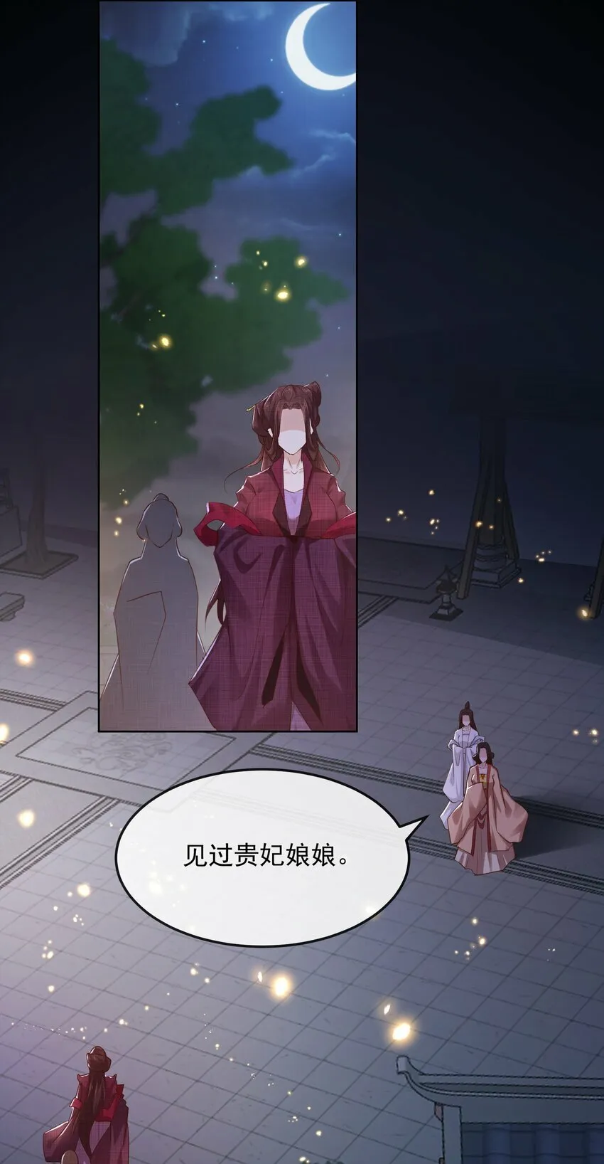 第三章 夜 第33页