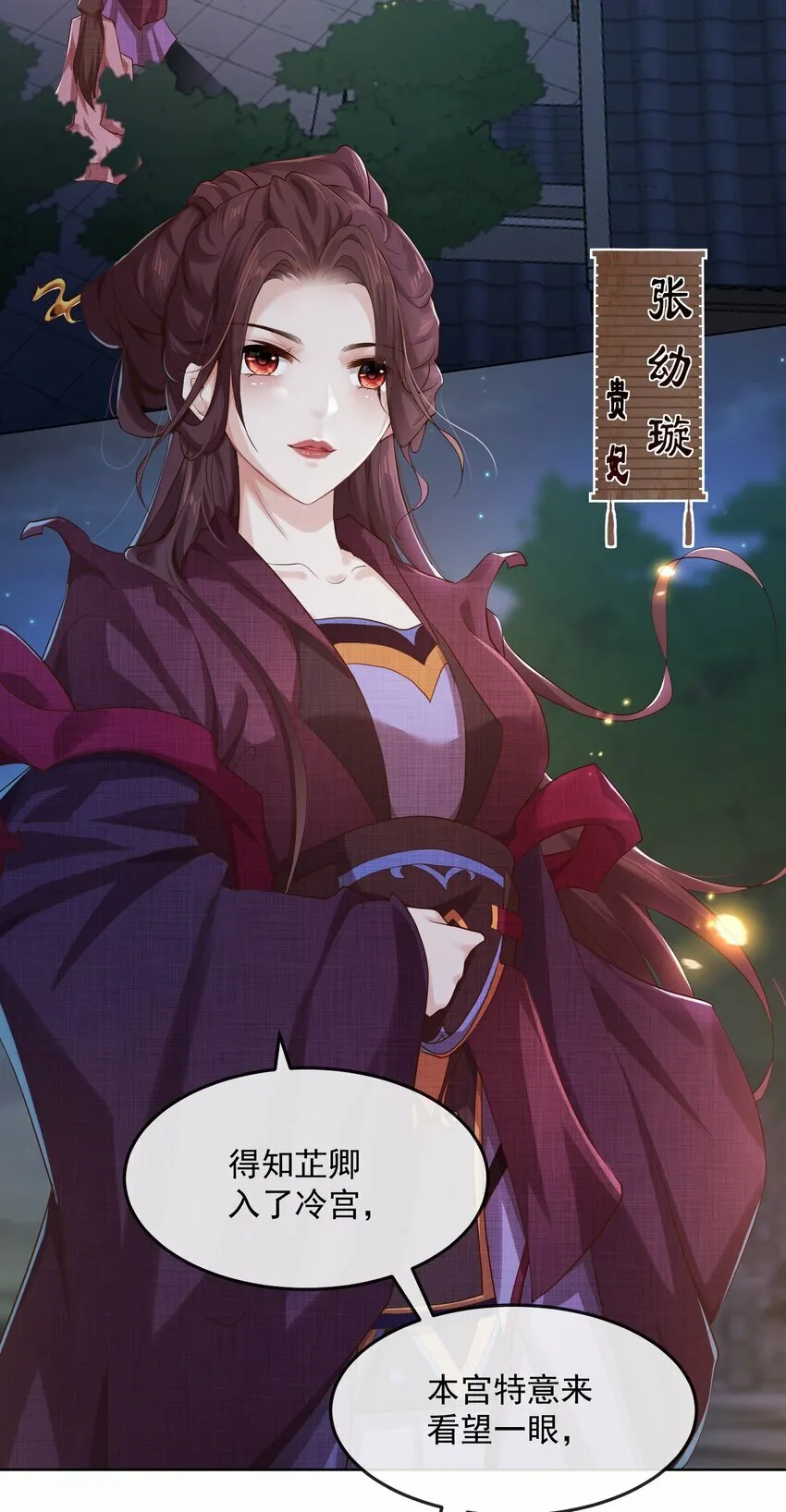 第三章 夜 第34页