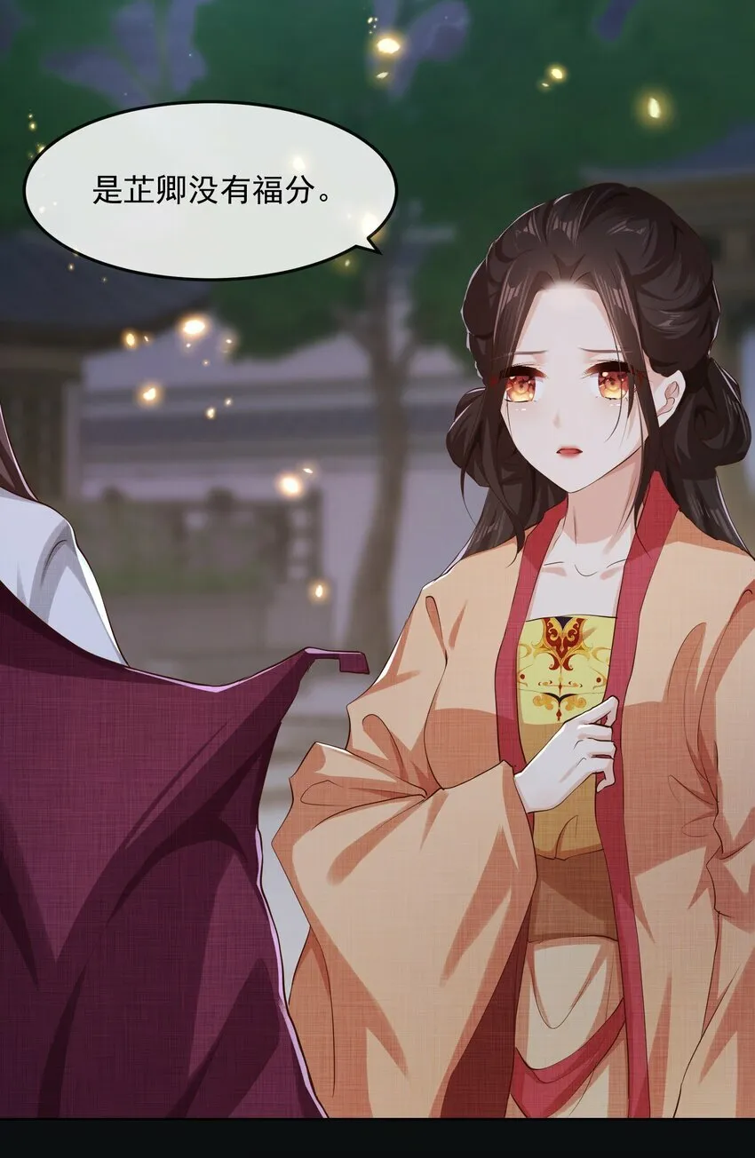 第四章 扇扇子 第4页