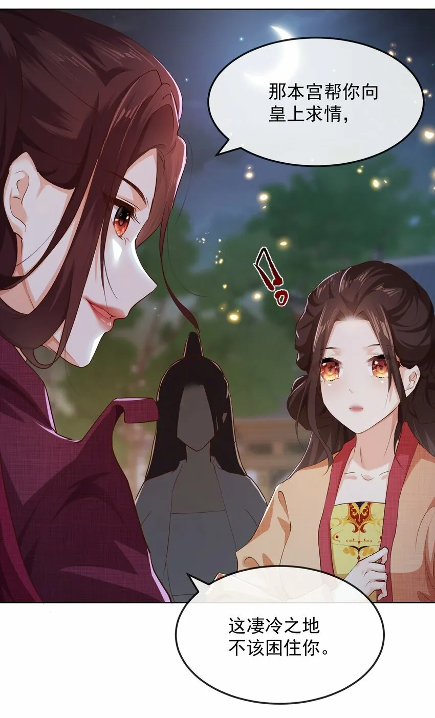 第四章 扇扇子 第7页