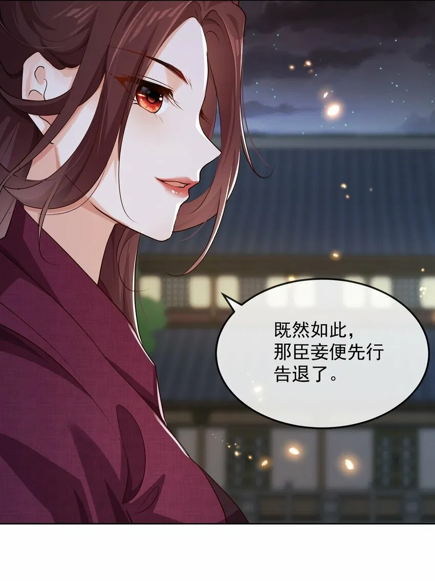 第四章 扇扇子 第12页