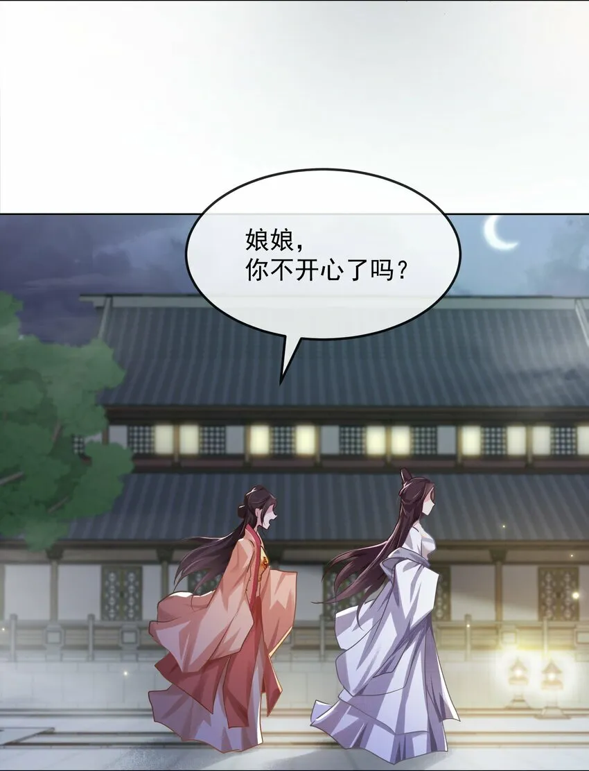 第四章 扇扇子 第15页