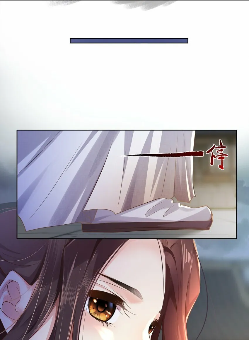 第四章 扇扇子 第16页