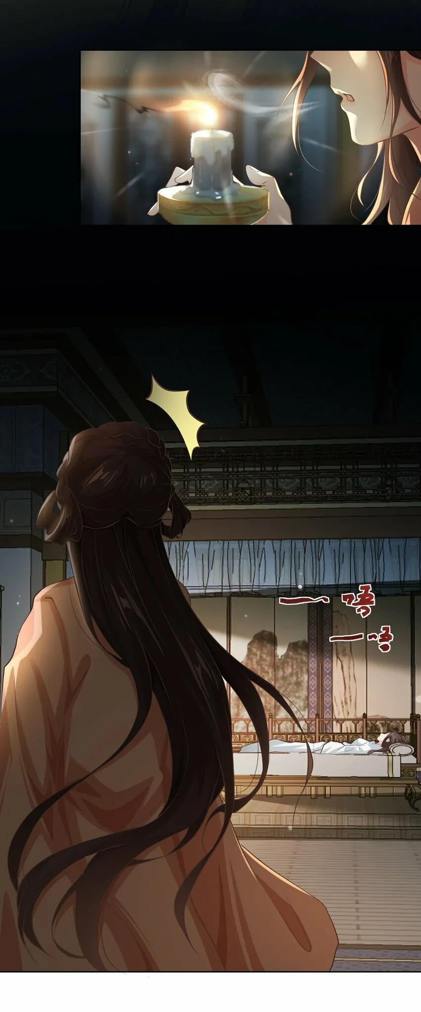第四章 扇扇子 第22页