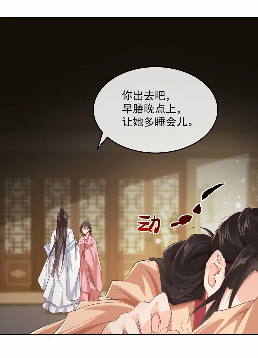 第五章 沐浴 第9页