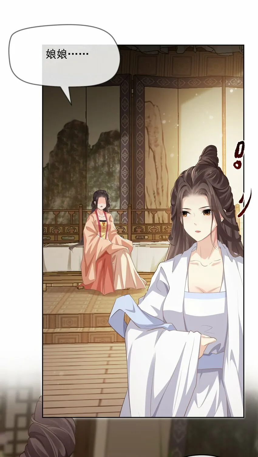 第五章 沐浴 第10页