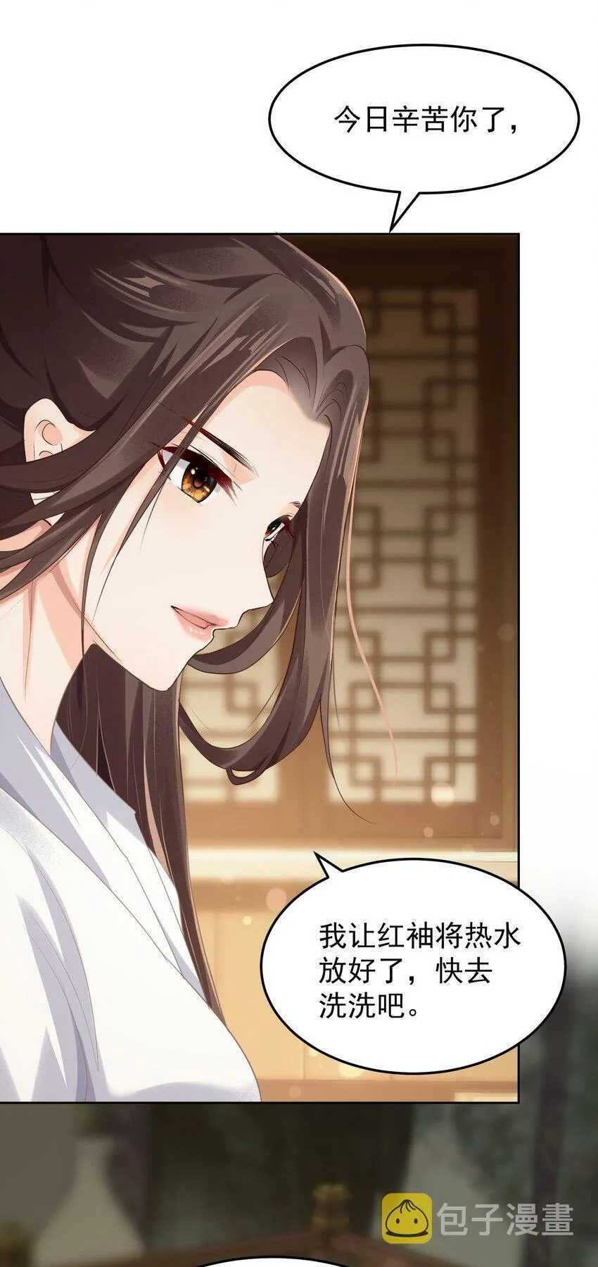第五章 沐浴 第12页