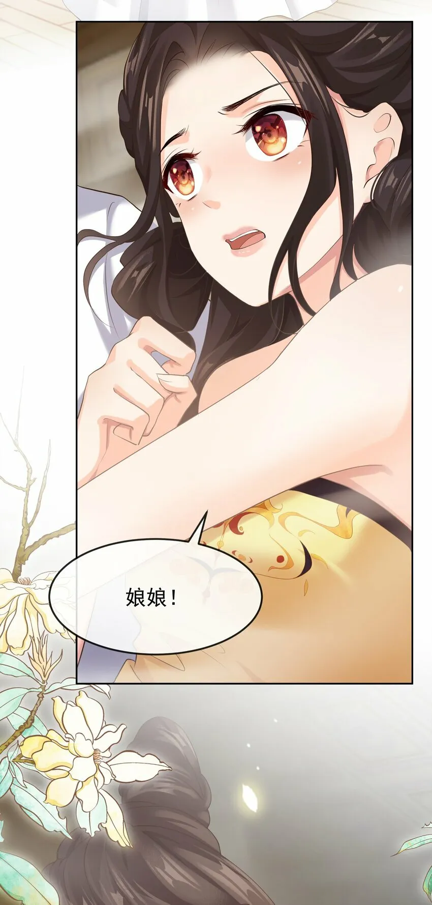 第五章 沐浴 第23页