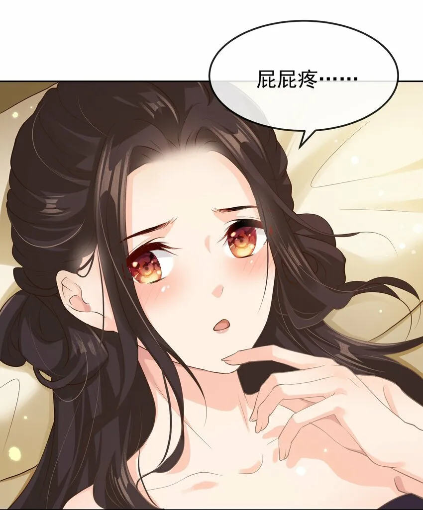 第五章 沐浴 第27页