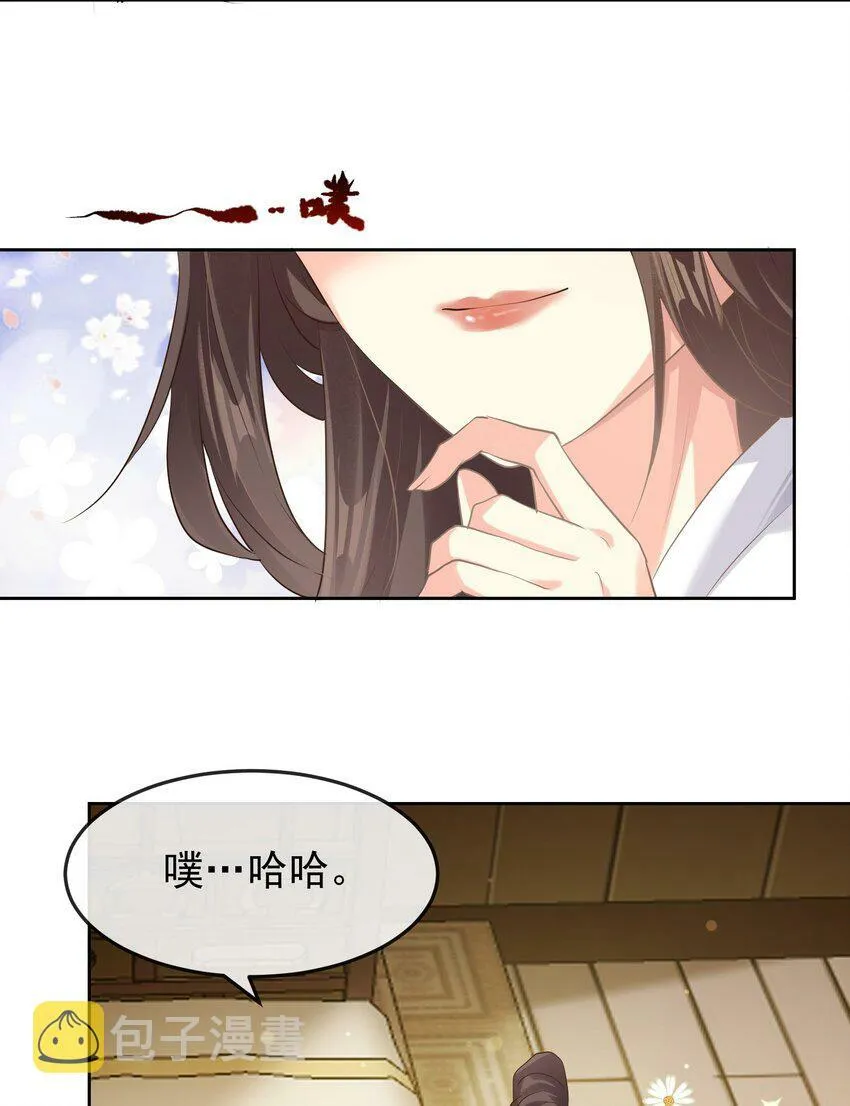 第五章 沐浴 第28页