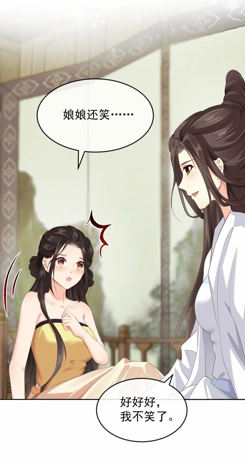第五章 沐浴 第30页
