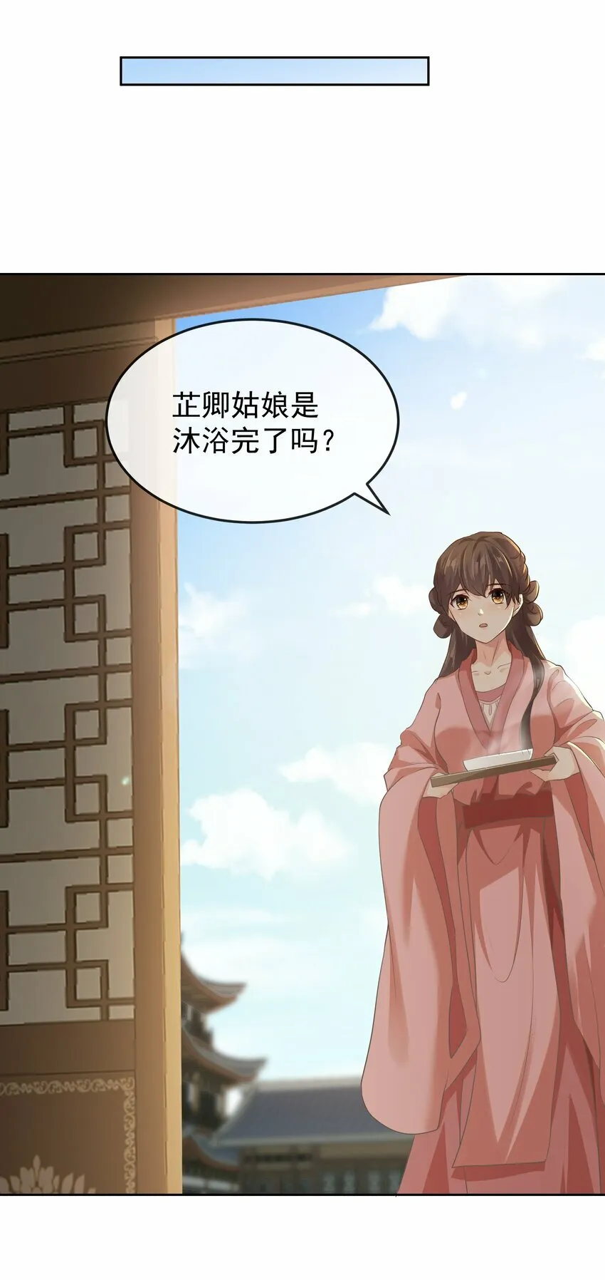 第五章 沐浴 第31页