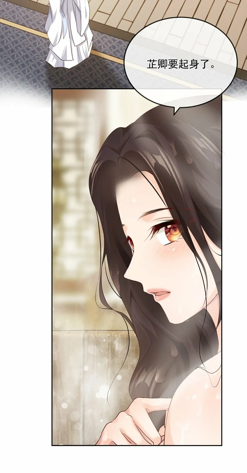 第五章 沐浴 第37页