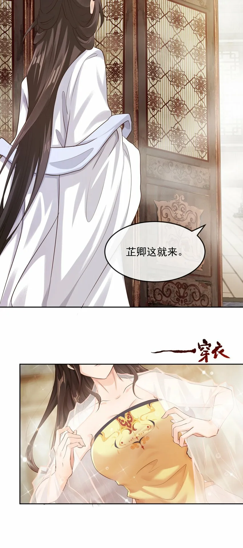 第五章 沐浴 第42页