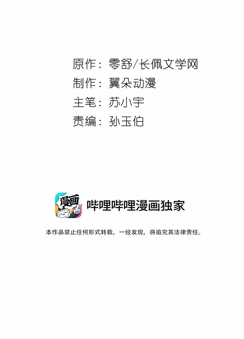 第五章 沐浴 第48页