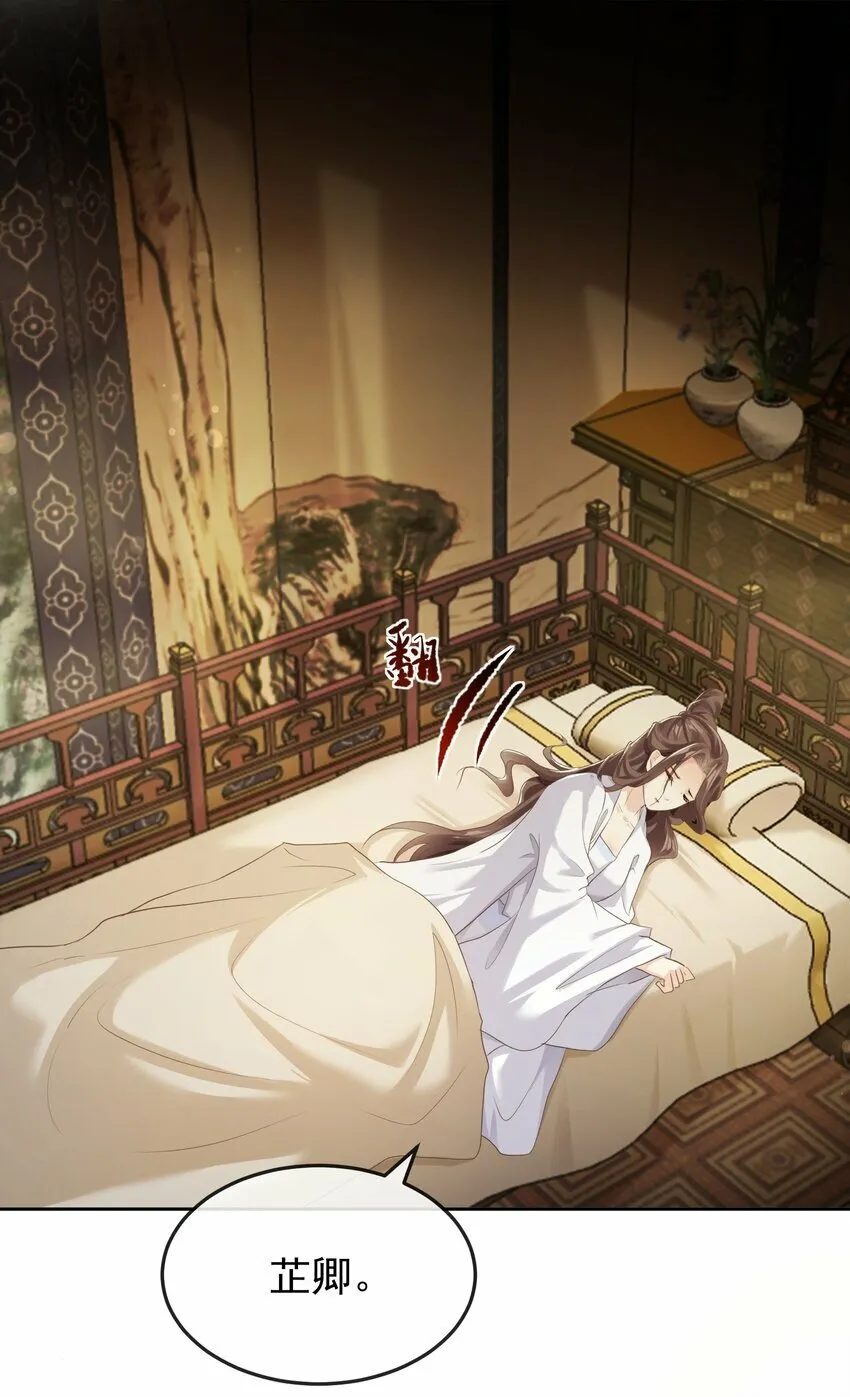 第六章 上心 第4页