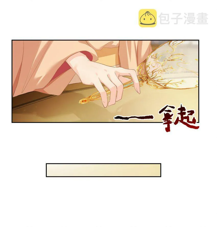 第六章 上心 第8页