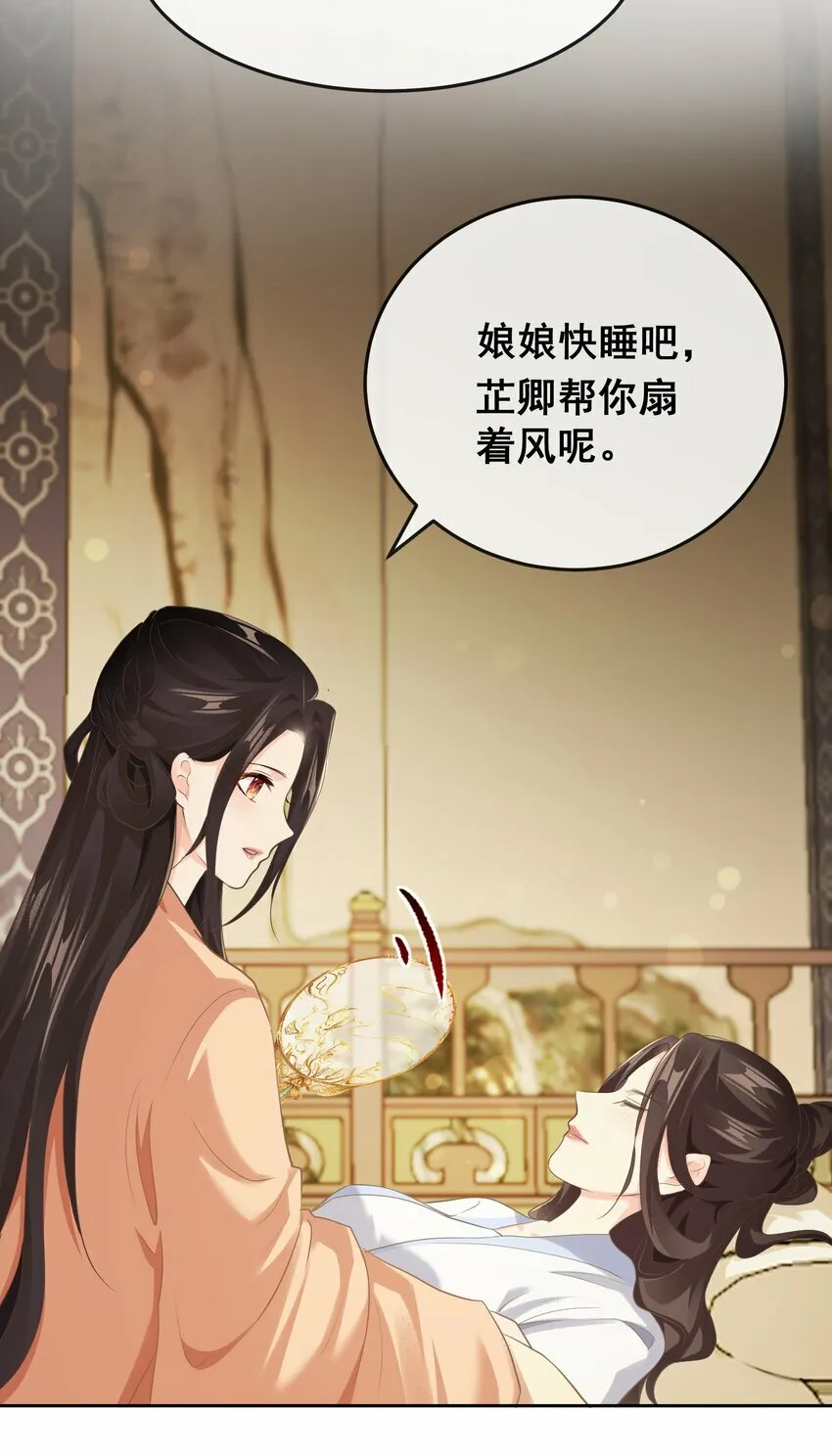 第六章 上心 第11页