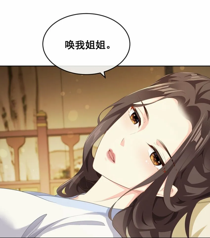 第六章 上心 第12页