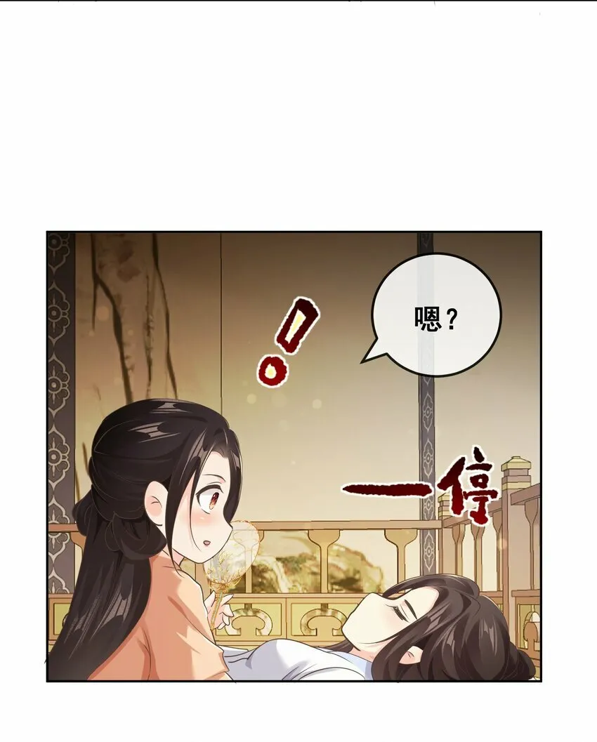 第六章 上心 第13页