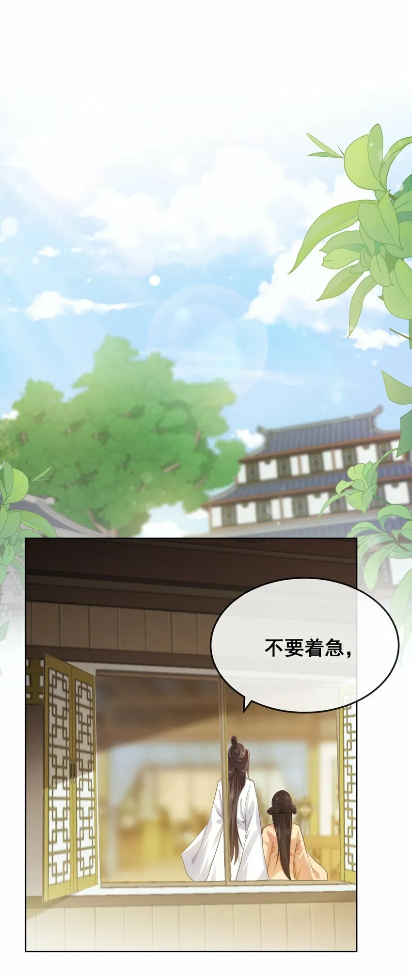 第六章 上心 第19页