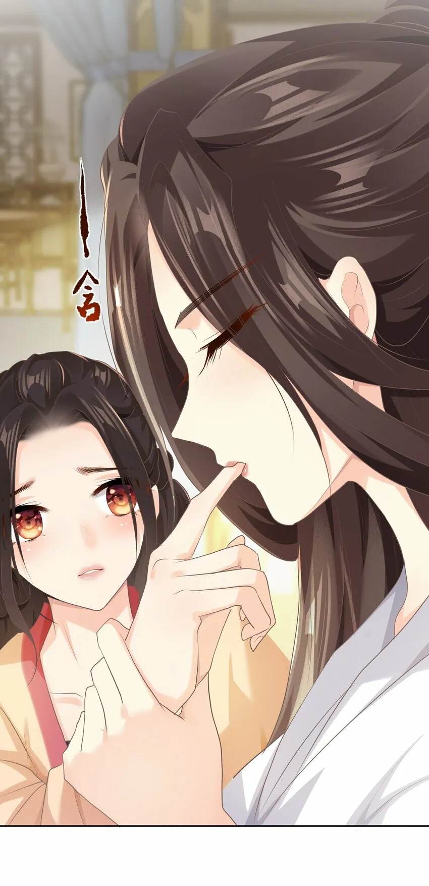 第六章 上心 第23页