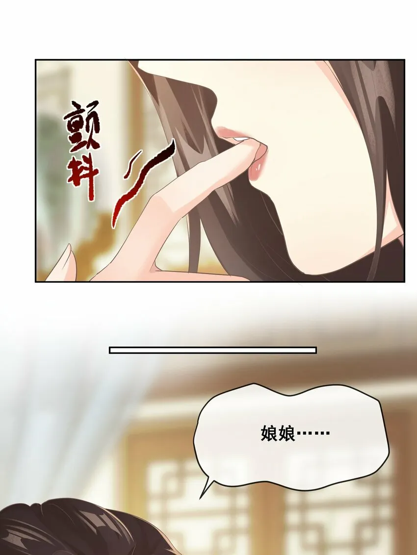 第六章 上心 第24页