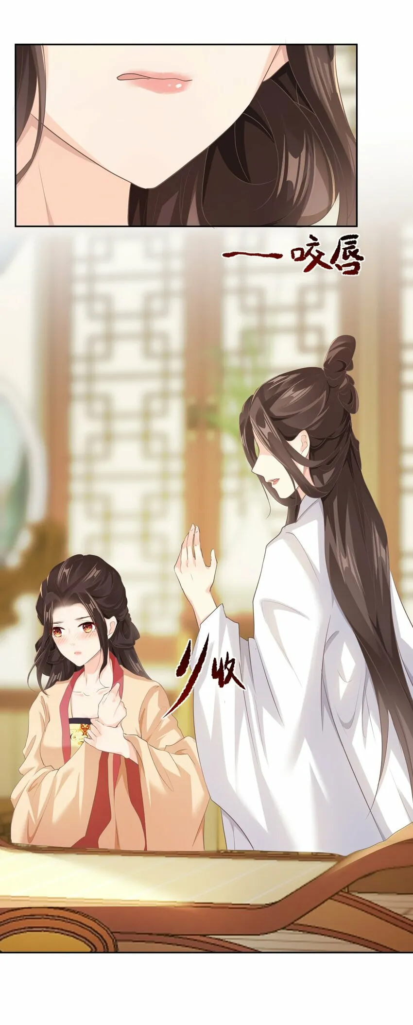 第六章 上心 第26页
