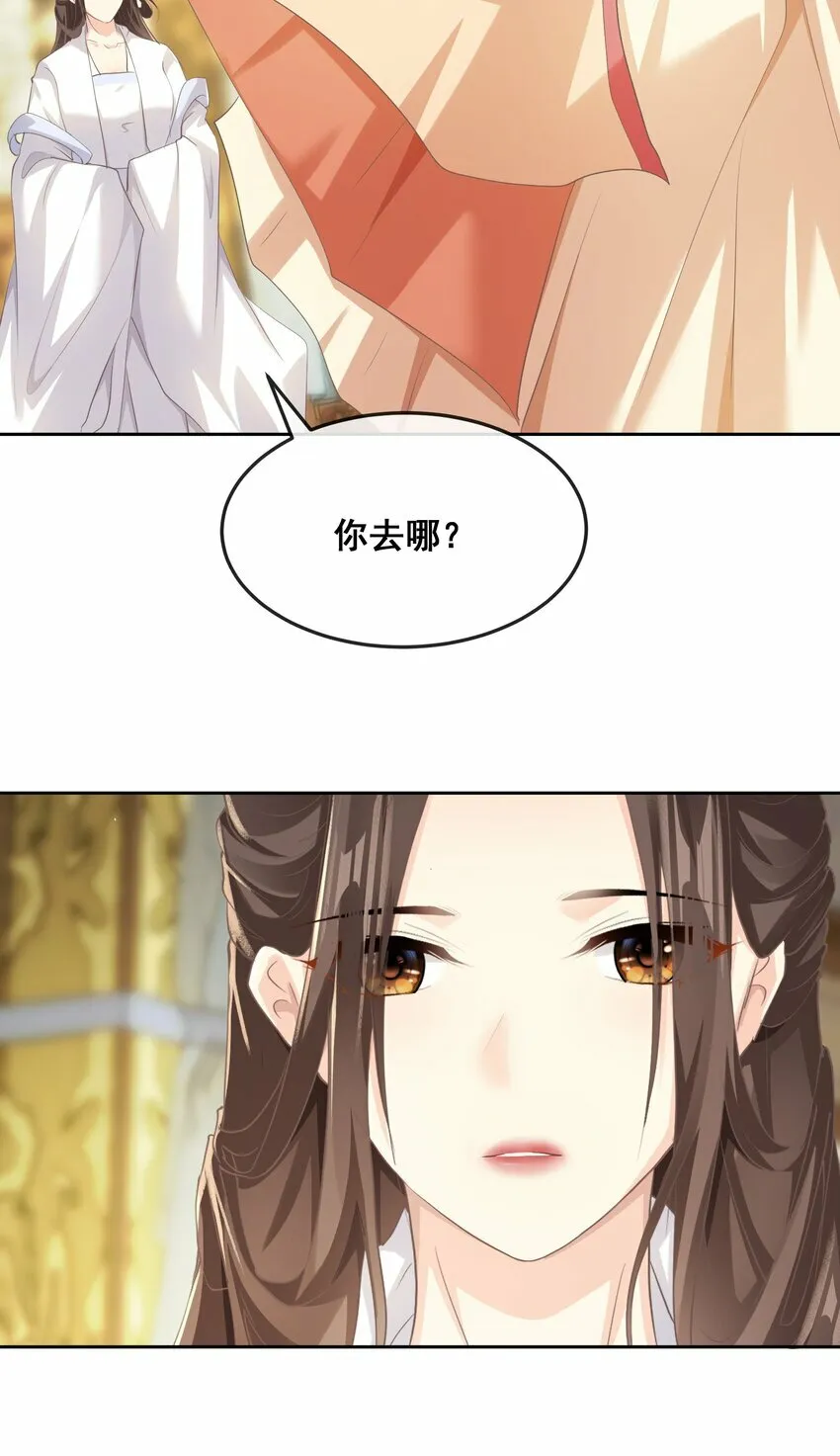 第六章 上心 第28页