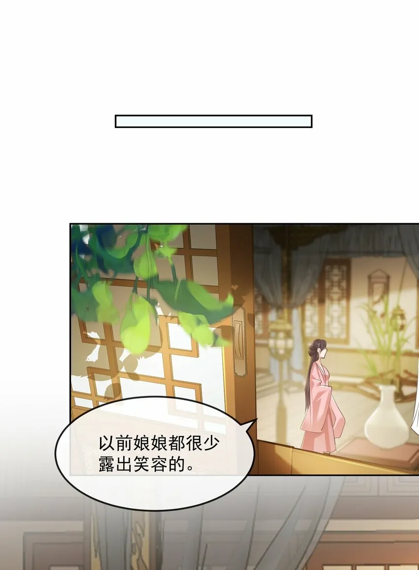 第七章 小心思 第3页