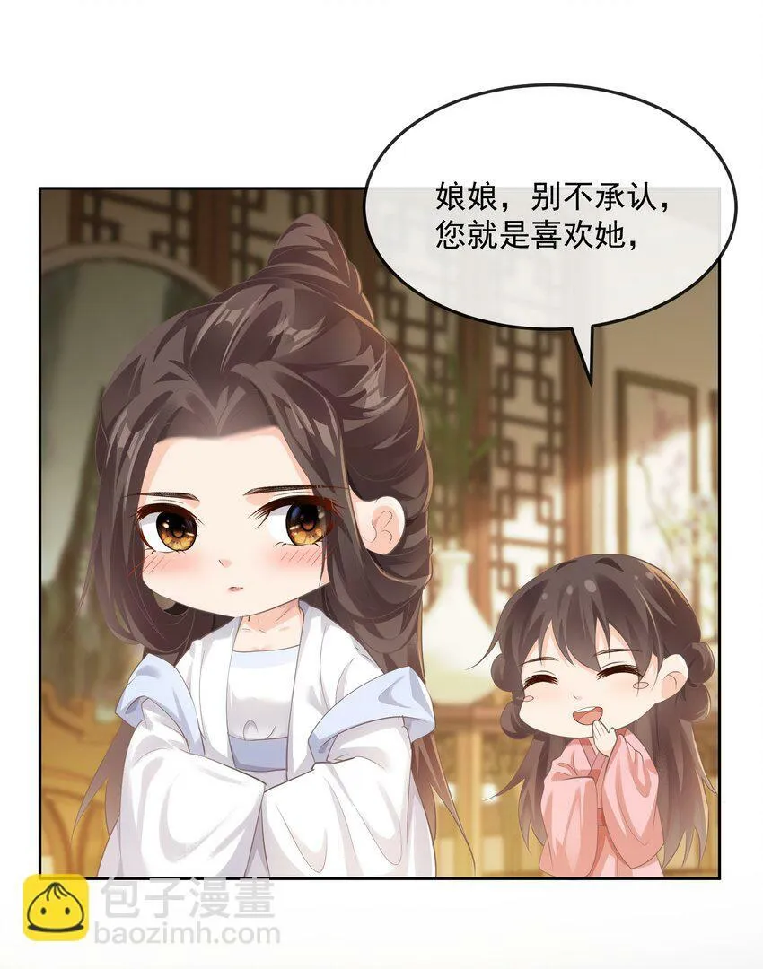 第七章 小心思 第6页